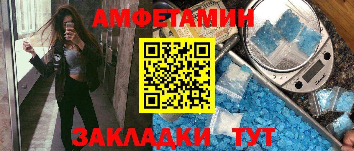 АМФ Розовый Мелеуз