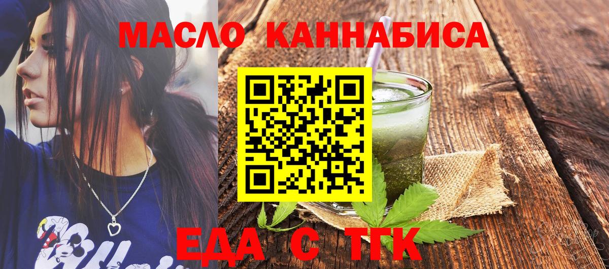 Cannafood марихуана Мелеуз