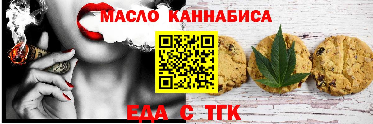 Cannafood конопля  Вход с VPN  Мелеуз 