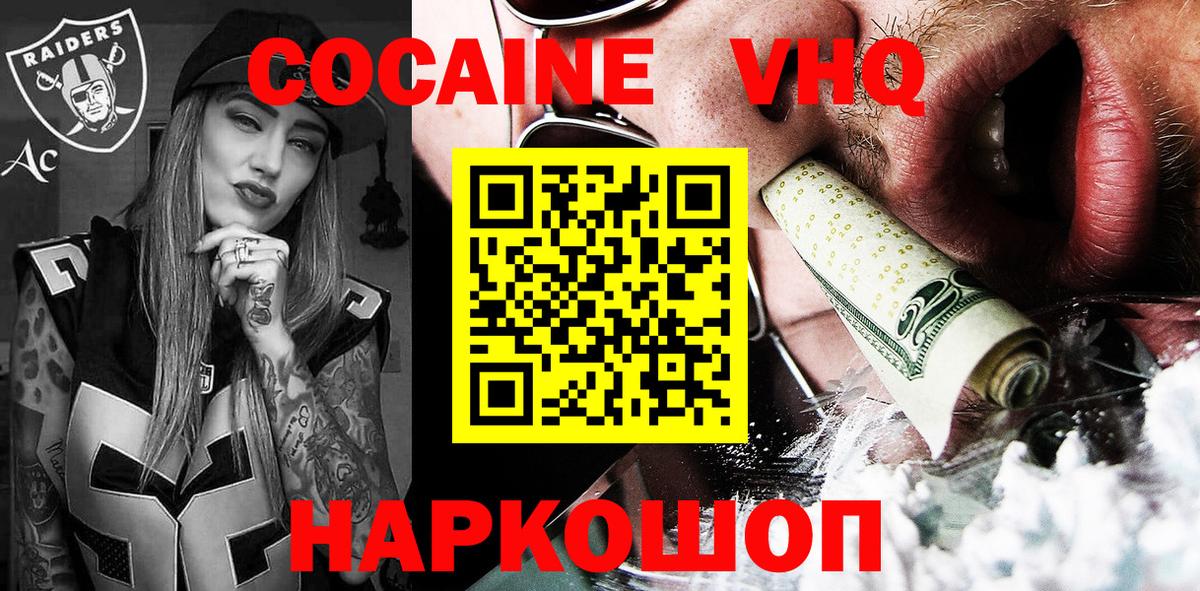 COCAIN Боливия  Вход с VPN  Кокаин  Мелеуз  Cocaine 99% 