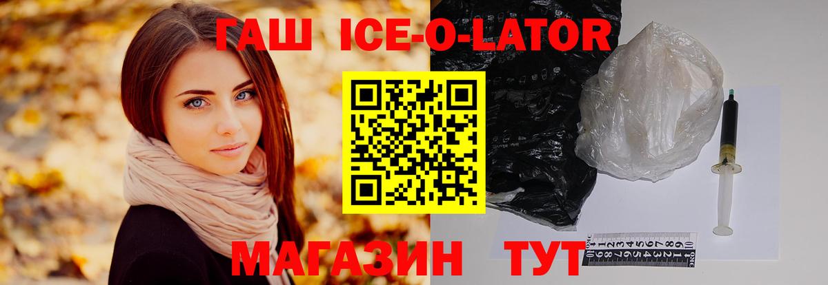 Гашиш  ГАШИШ гашик  Вход с VPN  хочу   ГАШ Premium  Мелеуз 