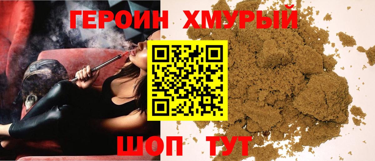 Мелеуз  ГЕРОИН герыч  Героин  Вход с VPN 