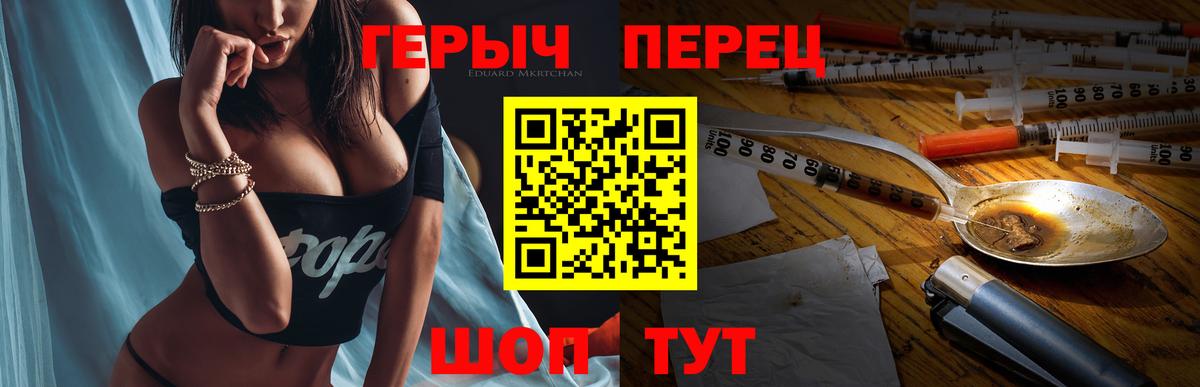 ГЕРОИН хмурый Мелеуз