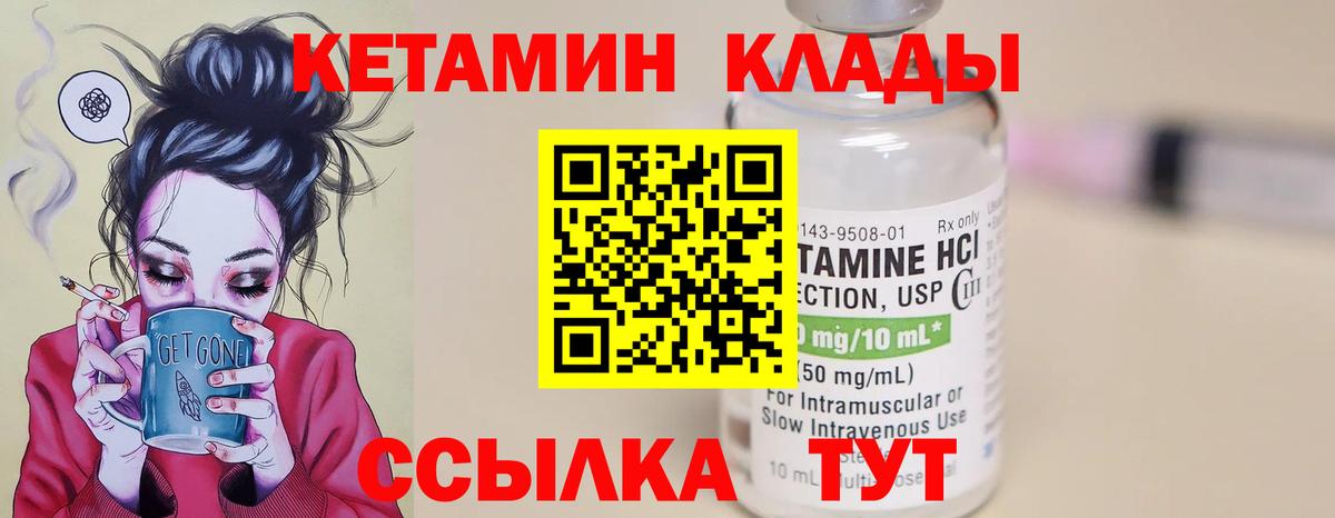 КЕТАМИН ketamine  Вход с VPN  КЕТАМИН ketamine  Мелеуз 