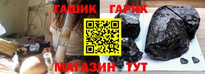 синтетический гашиш Гусиноозёрск