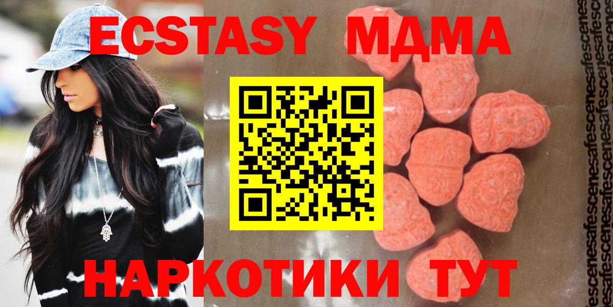 MDMA кристаллы Мелеуз