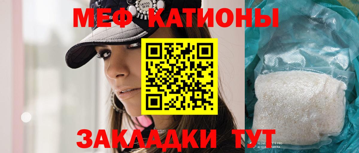 МЯУ-МЯУ  Вход с VPN  Мефедрон VHQ  Мелеуз  Меф кристаллы 