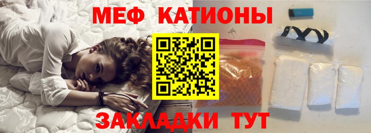 Мефедрон мука Мелеуз