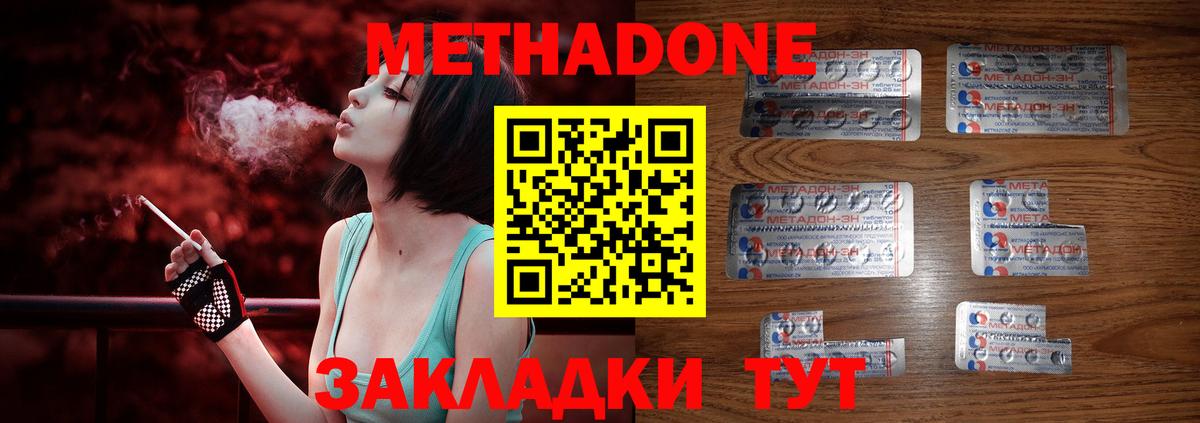 МЕТАДОН кристалл  Вход с VPN  Мелеуз 