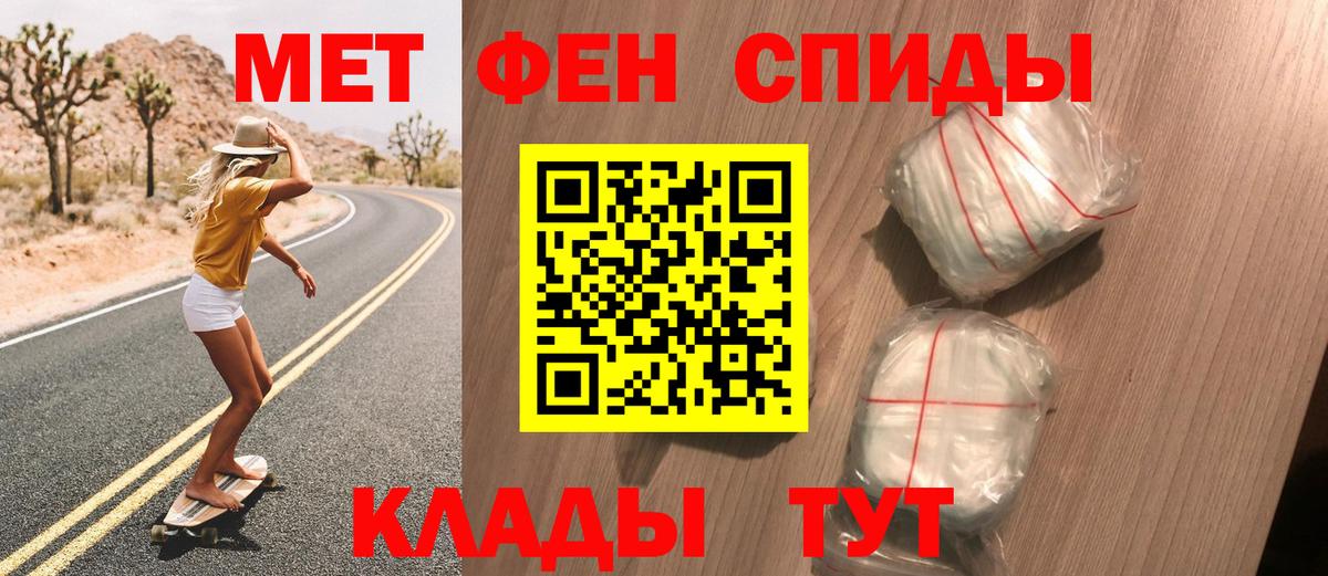 Метамфетамин мет  Вход с VPN  Мелеуз 