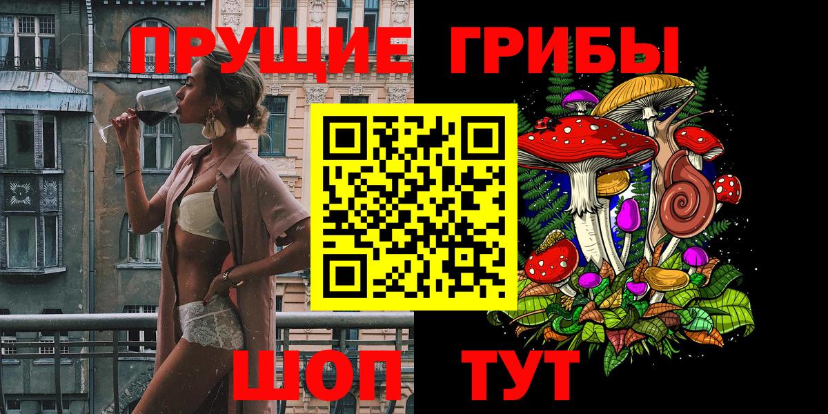 Галлюциногенные грибы мухоморы Мелеуз